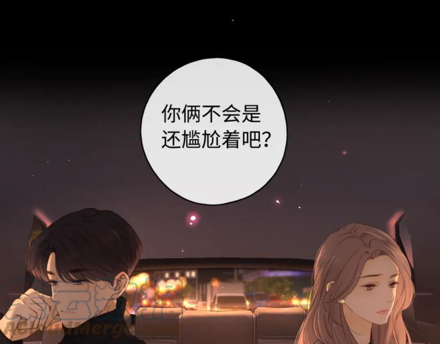 难哄小说在线全文免费阅读漫画,第8话 同车67图