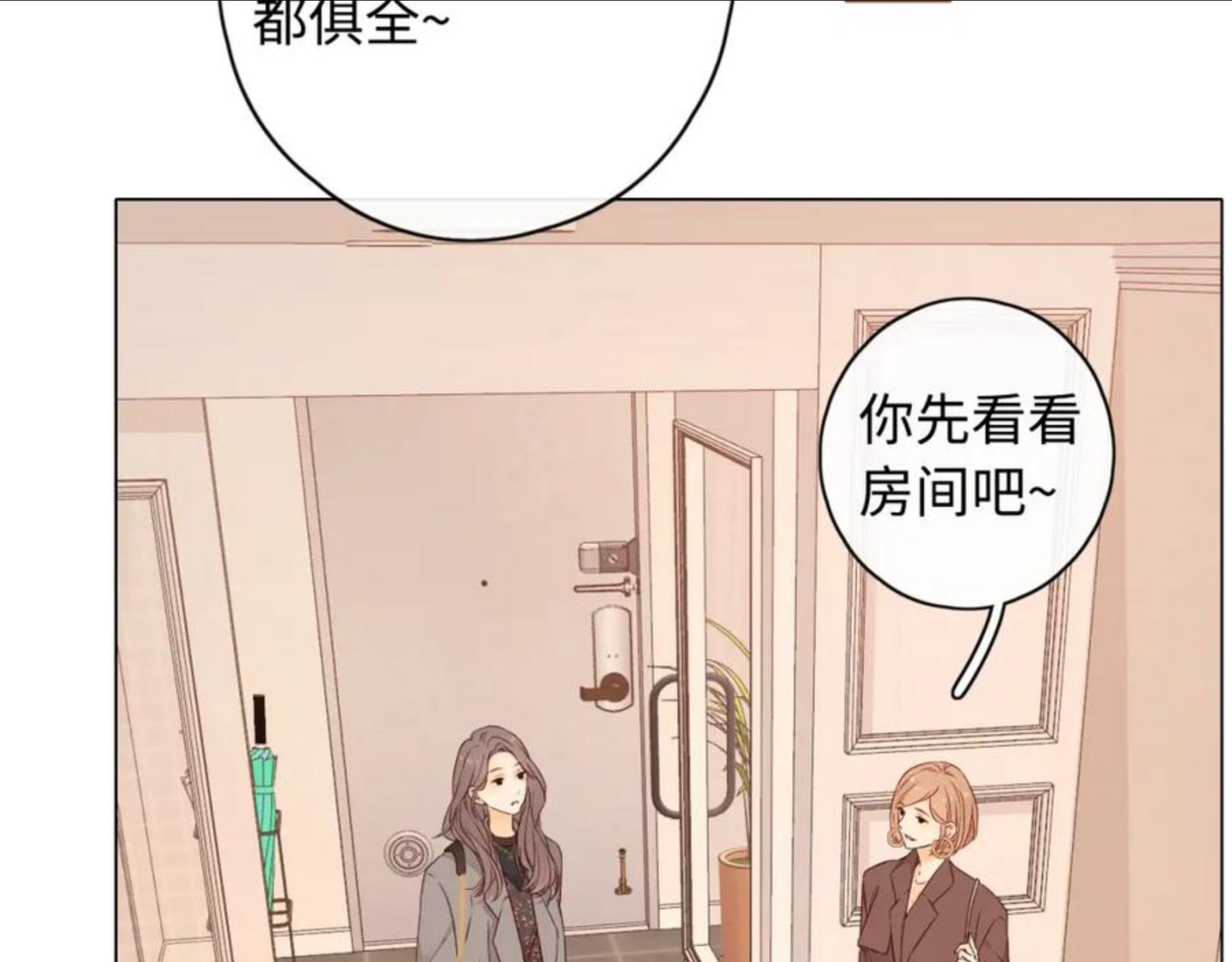 难哄小说在线全文免费阅读漫画,第8话 同车9图