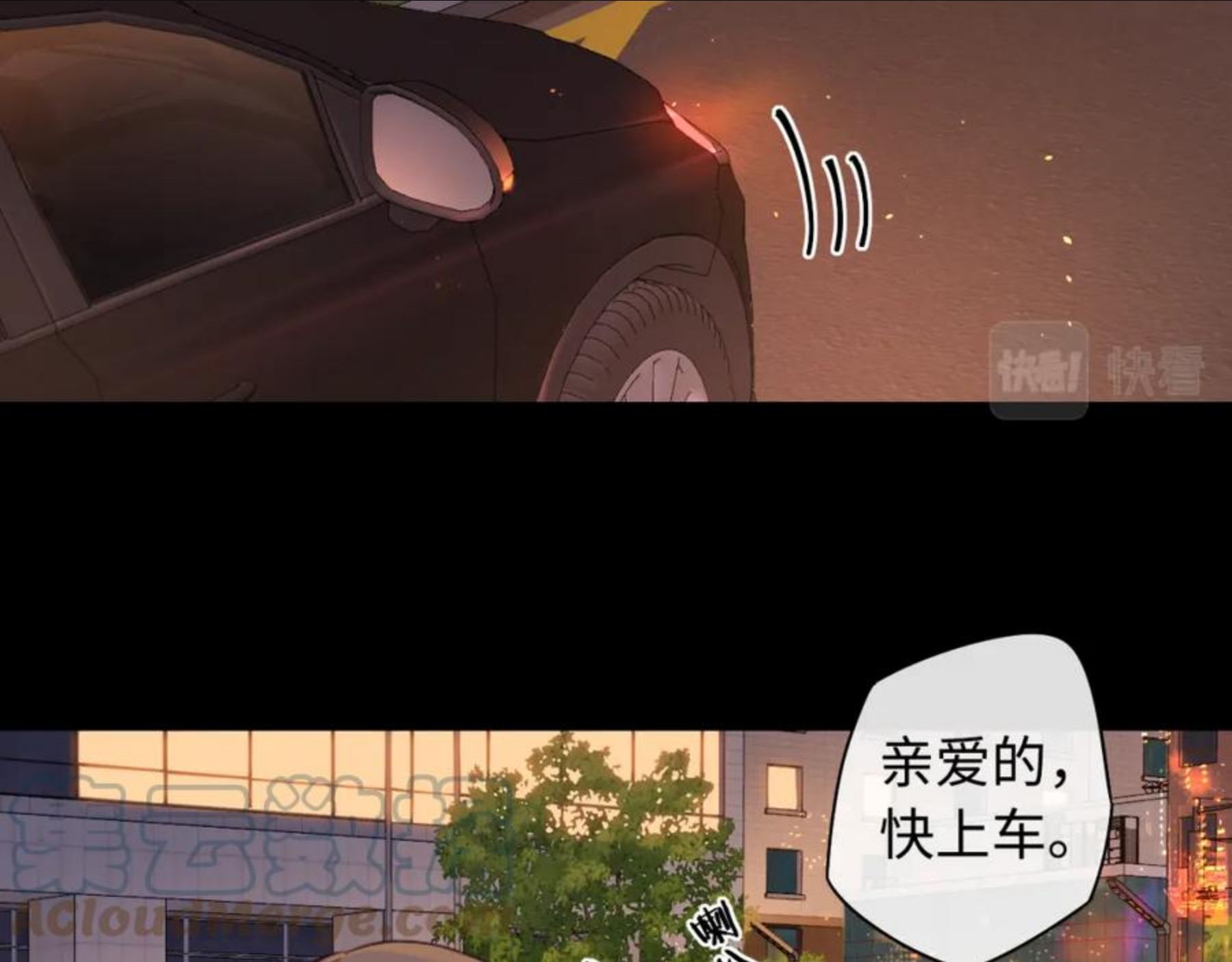 难哄讲的是什么漫画,第8话 同车31图