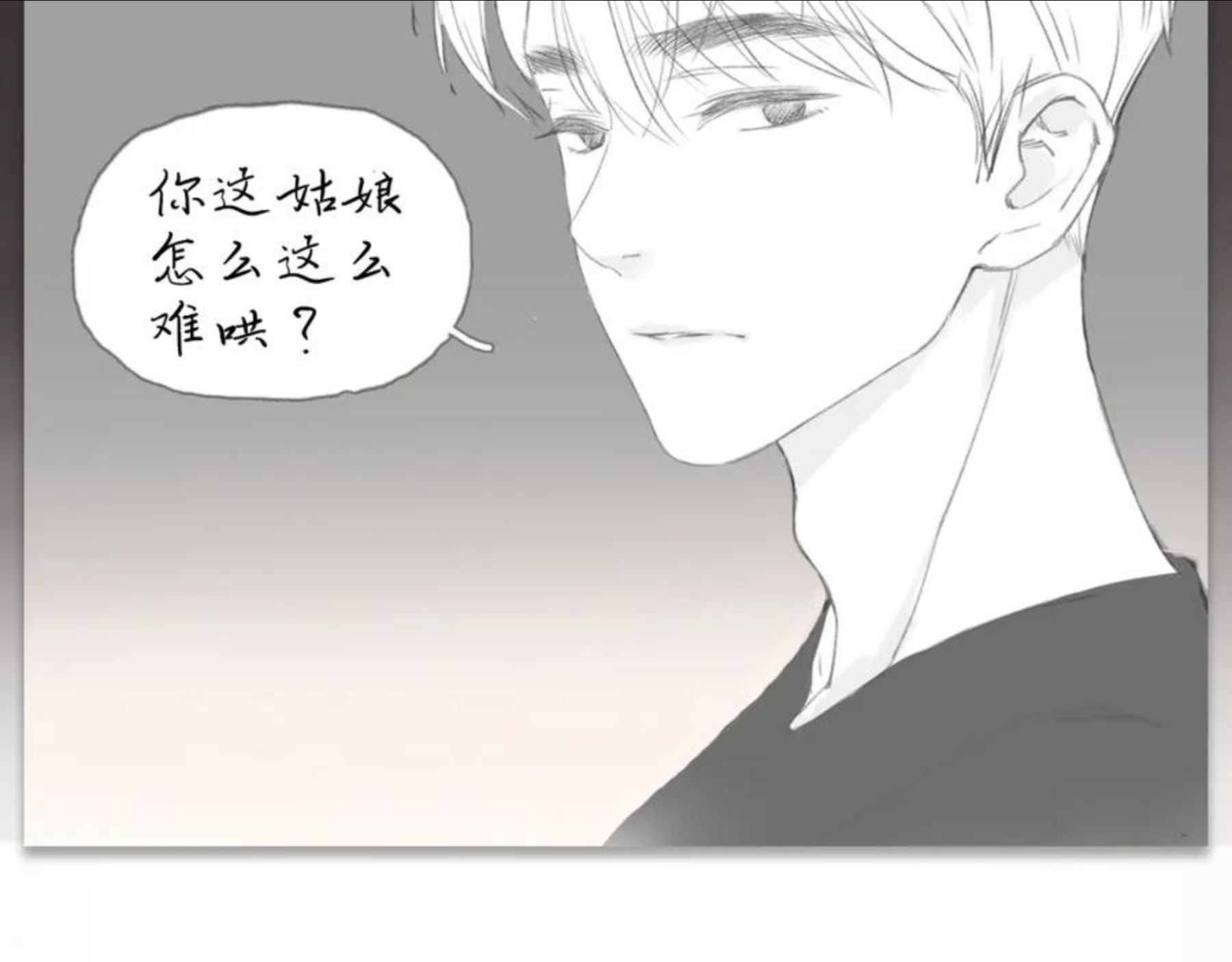 难哄小说漫画,人设放送！6图