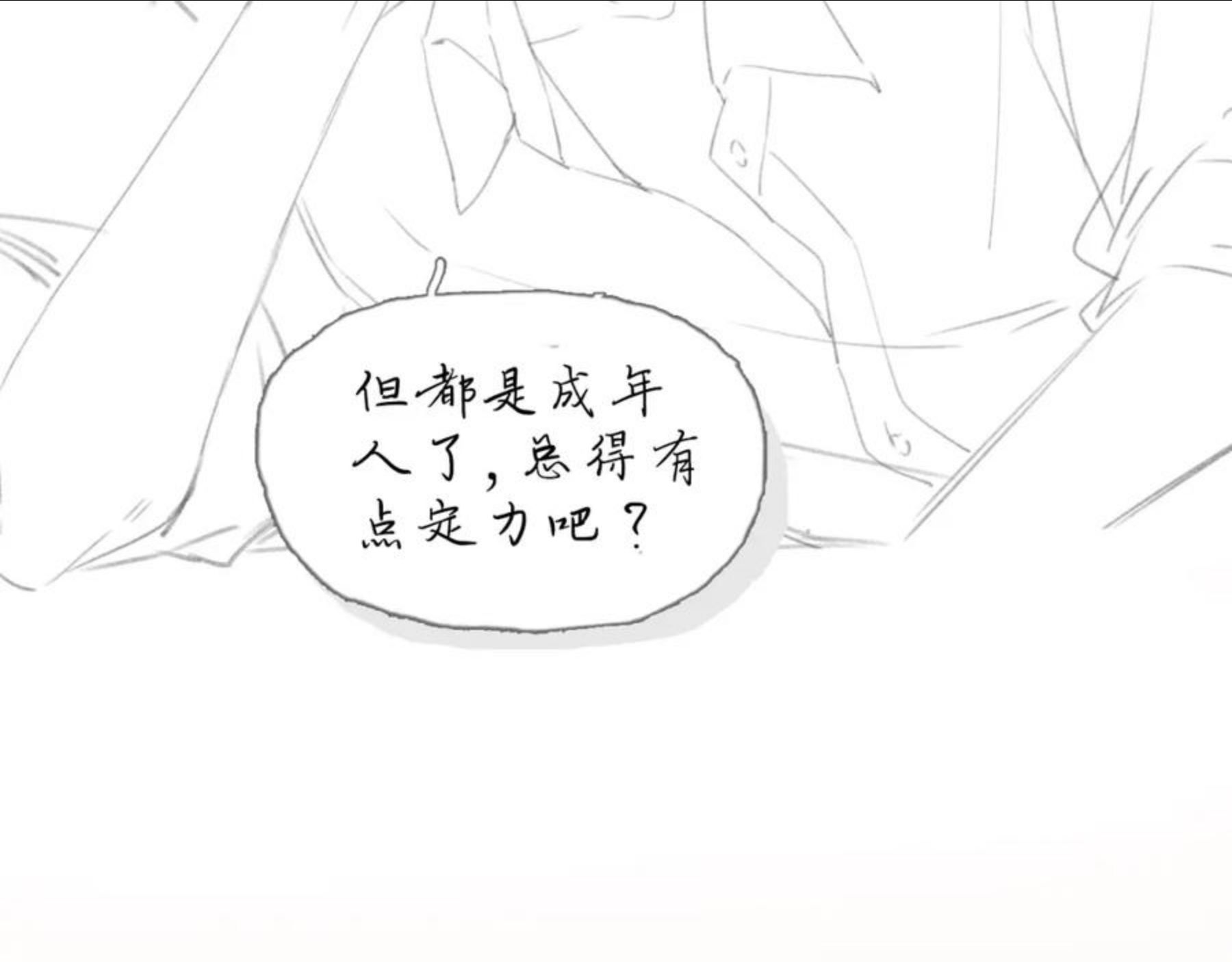 难哄小说漫画,人设放送！8图