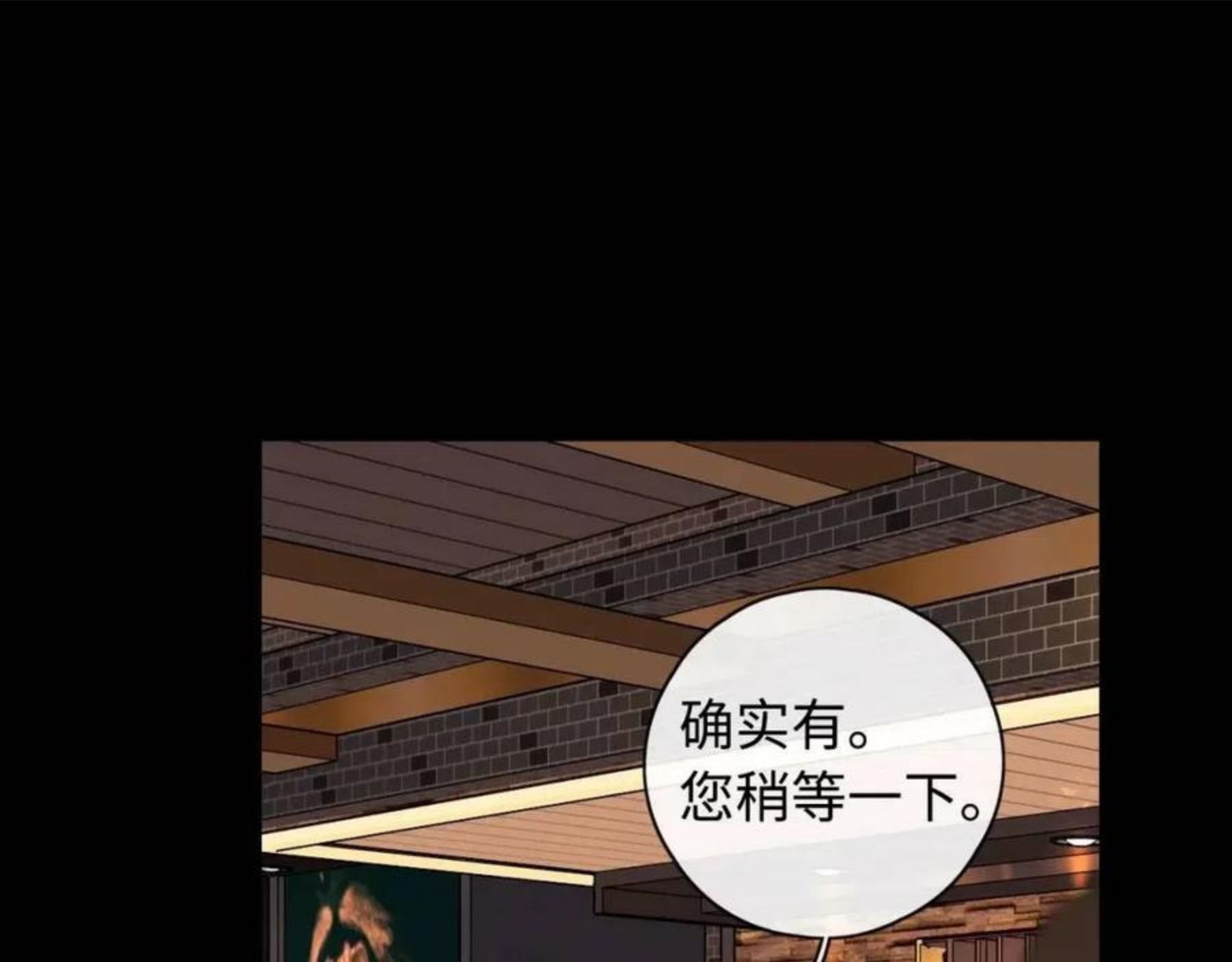 难哄小说TXT下载漫画,第3话 不死心？22图