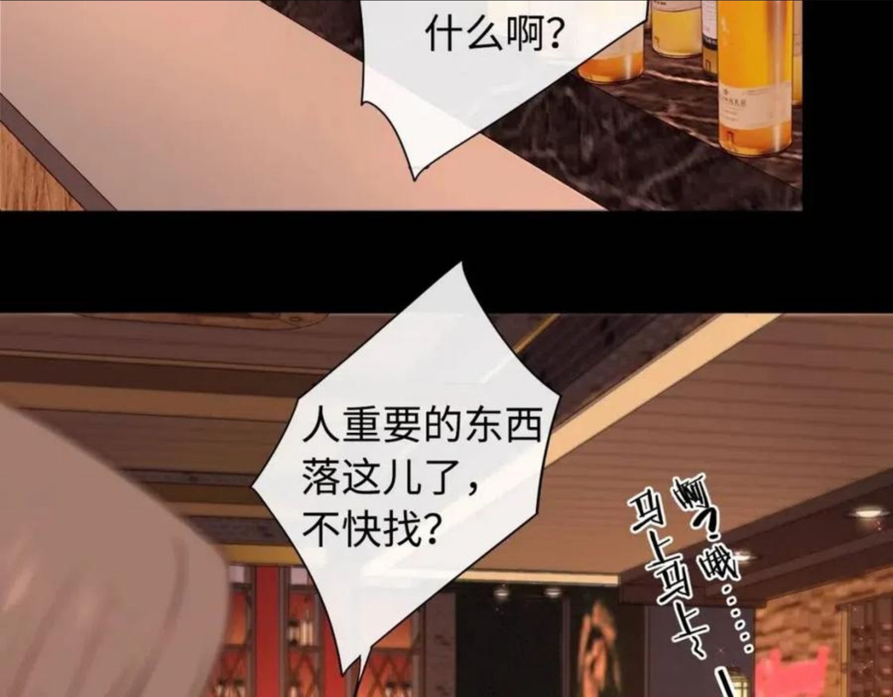 难哄电视剧免费观看全集在线播放漫画,第3话 不死心？78图