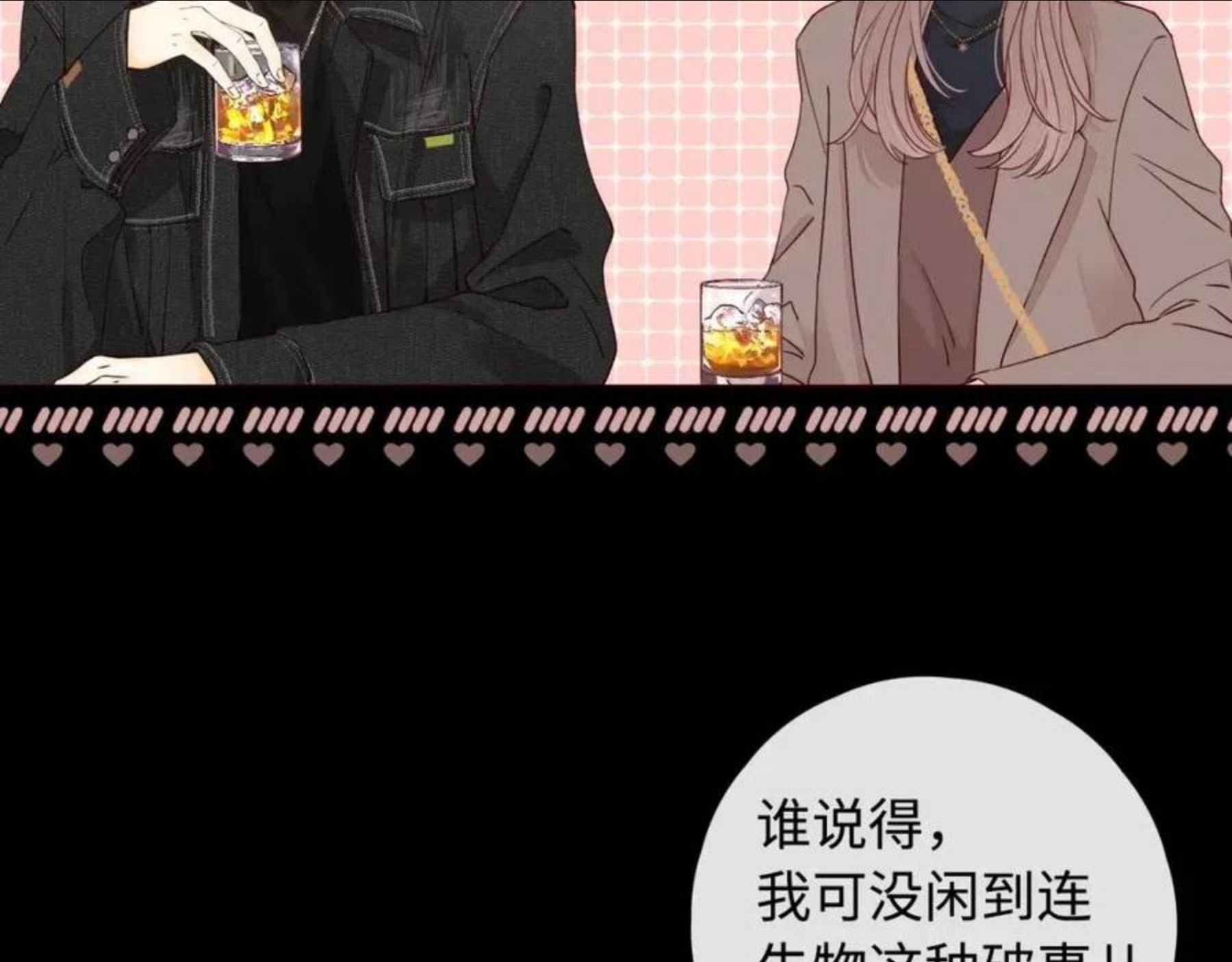 难哄小说TXT下载漫画,第3话 不死心？64图