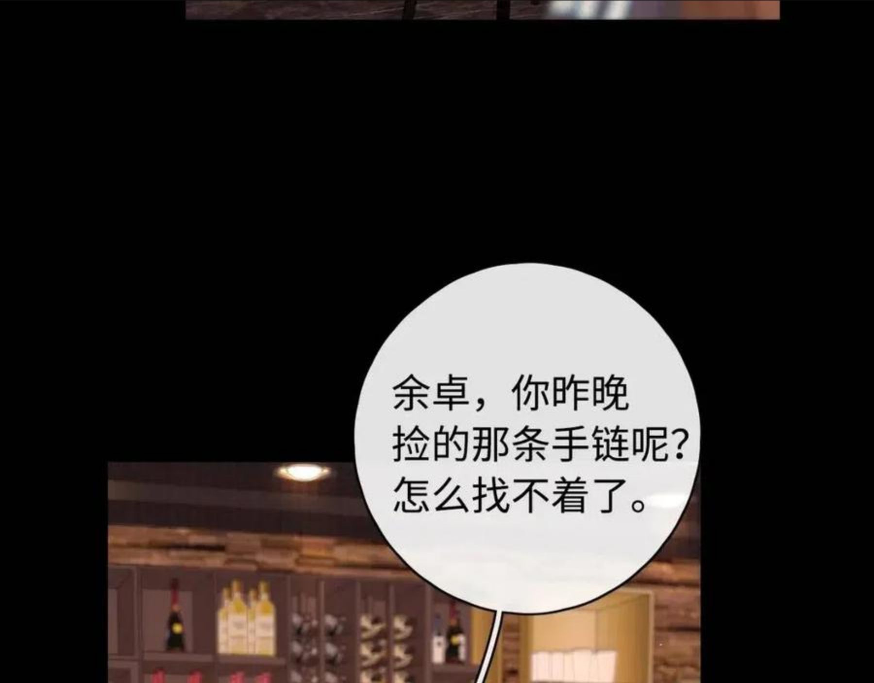 难哄小说TXT下载漫画,第3话 不死心？24图