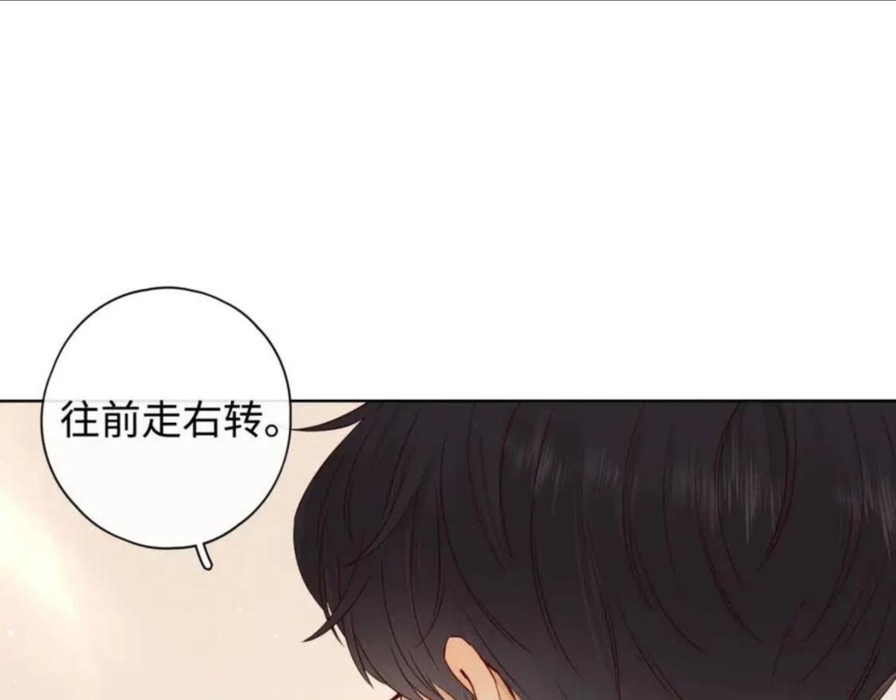 难哄电视剧免费观看全集在线播放漫画,第3话 不死心？97图