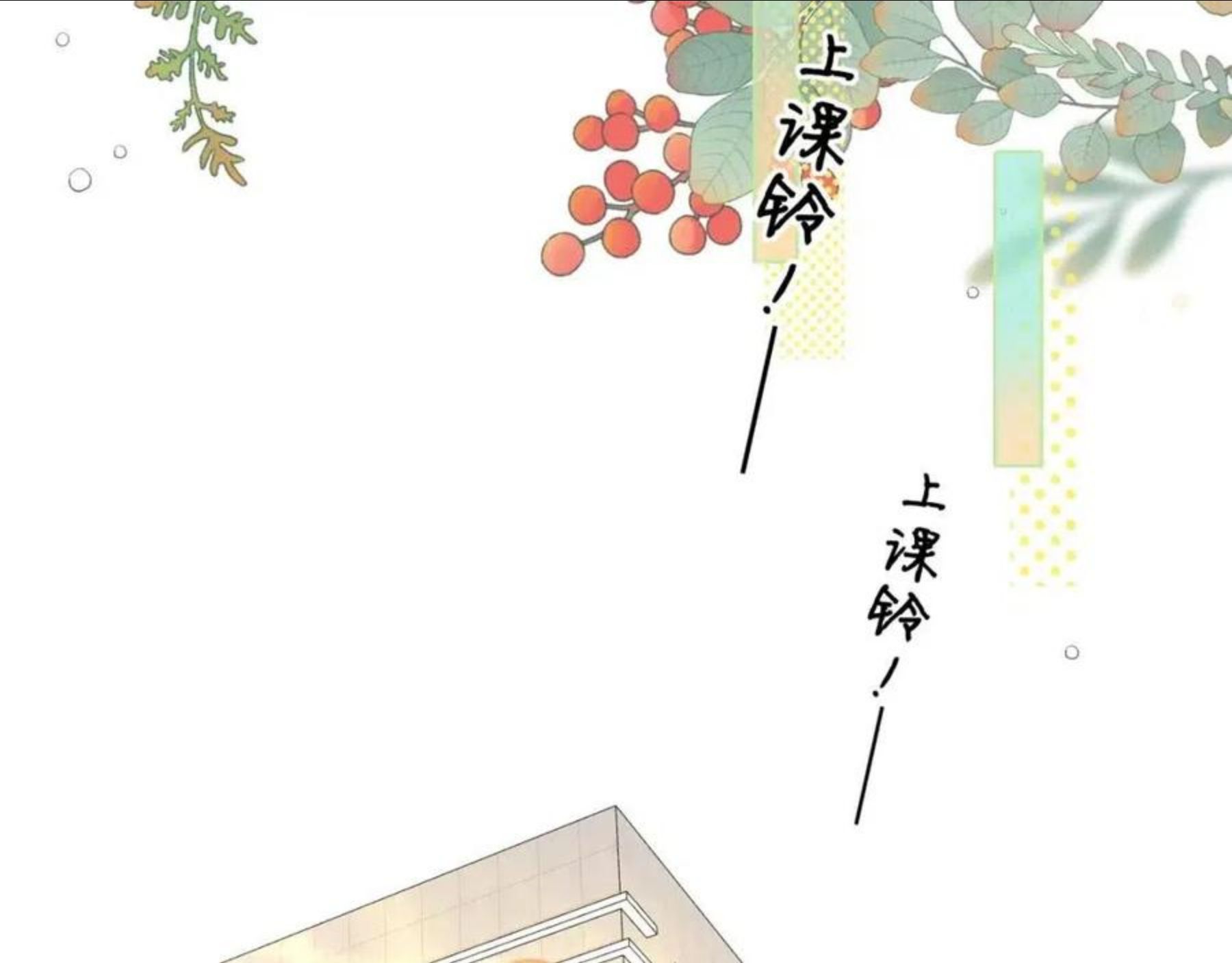 难哄小说TXT下载漫画,第3话 不死心？87图