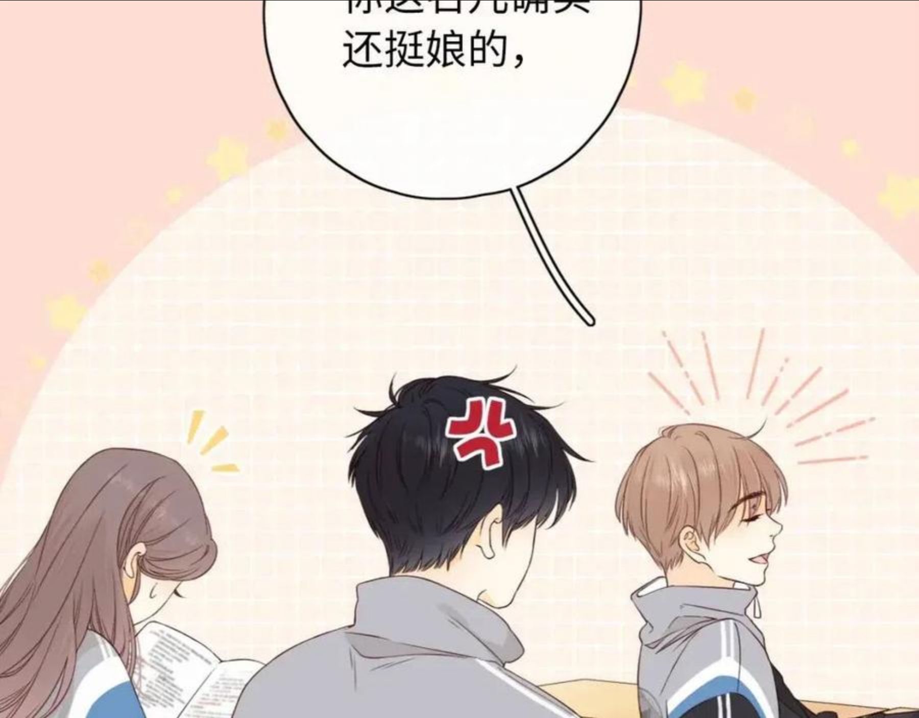 难哄讲的是什么漫画,第4话 同桌45图