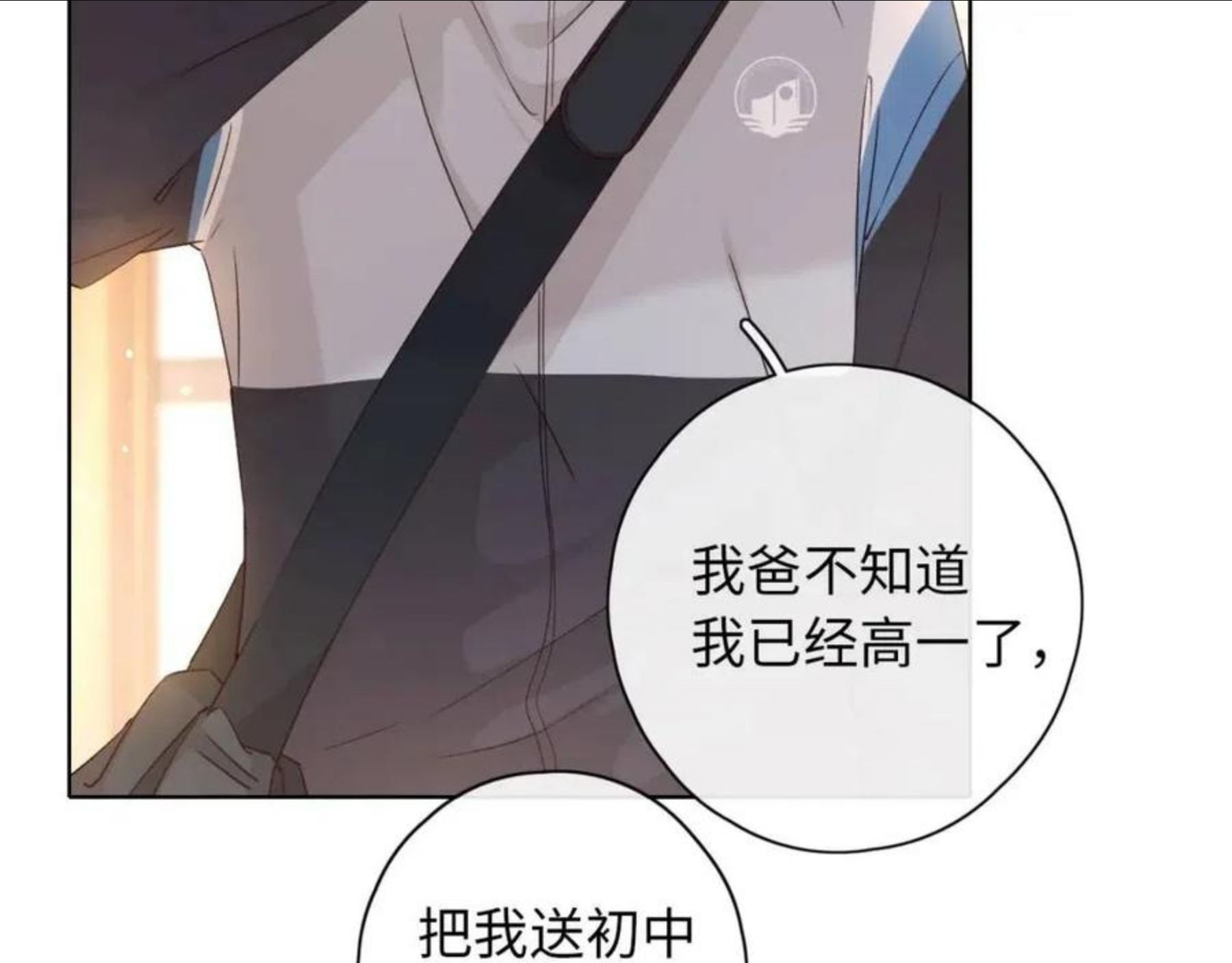 难哄讲的是什么漫画,第4话 同桌35图