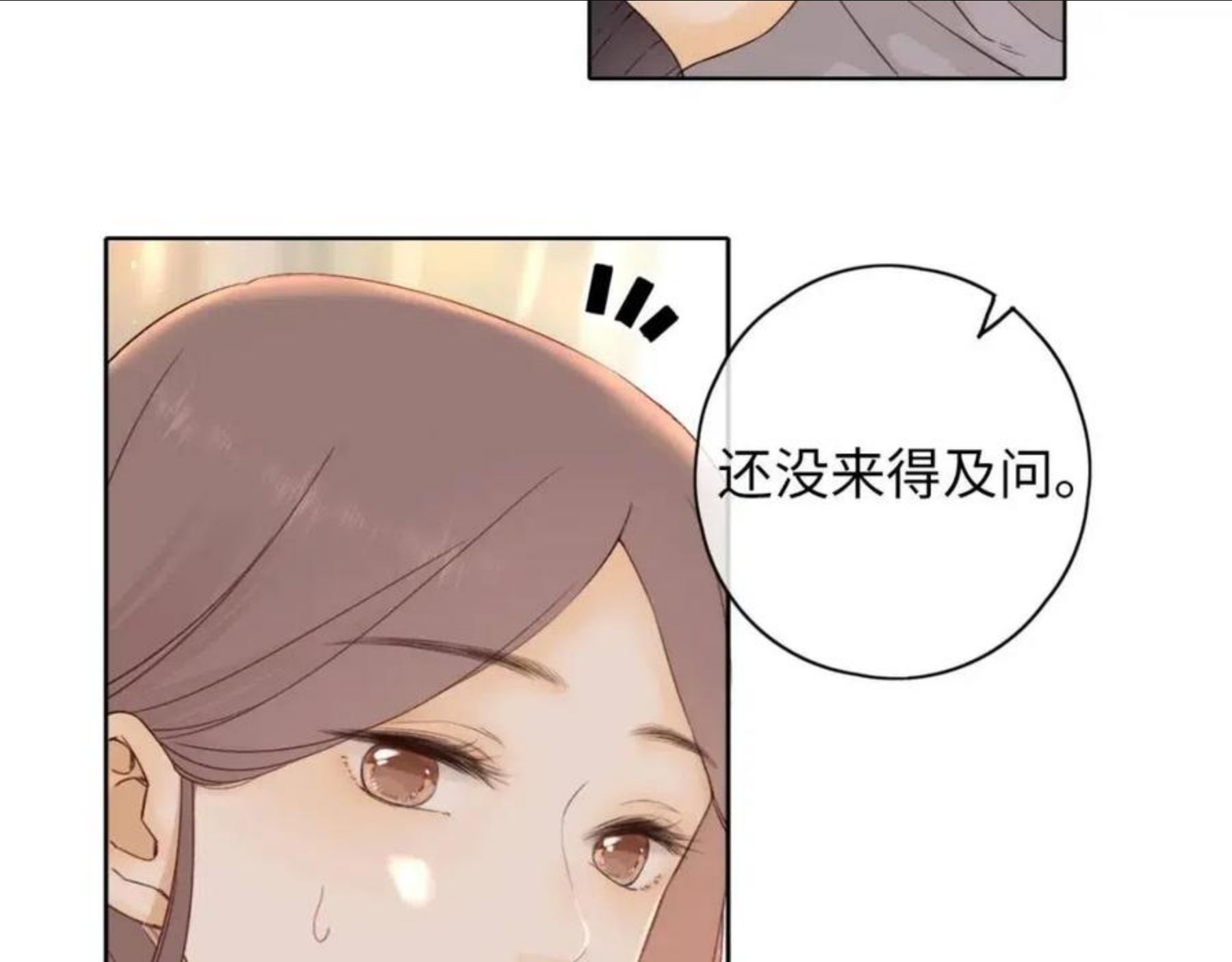 难哄小掌柜漫画,第4话 同桌56图