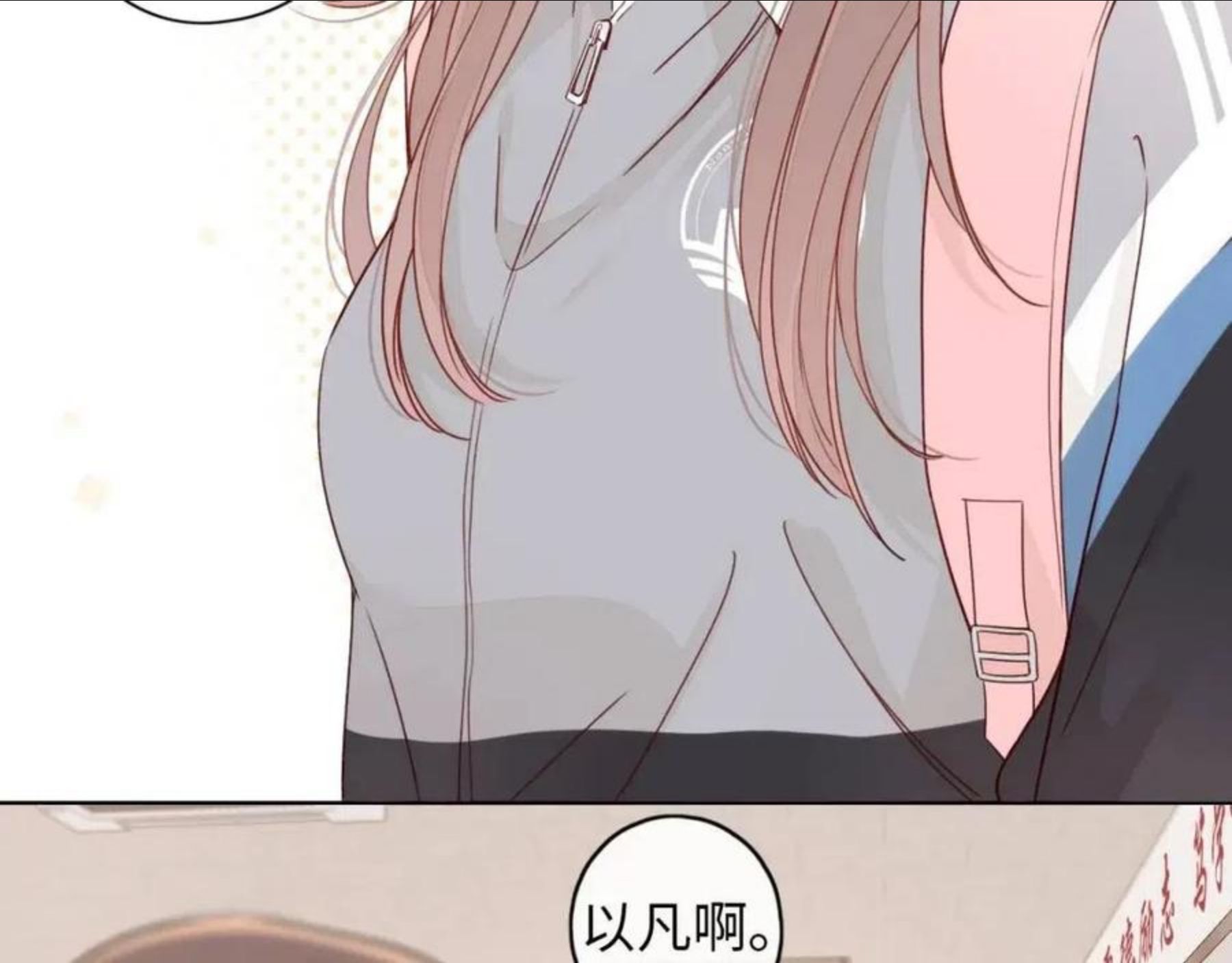 难哄讲的是什么漫画,第4话 同桌22图