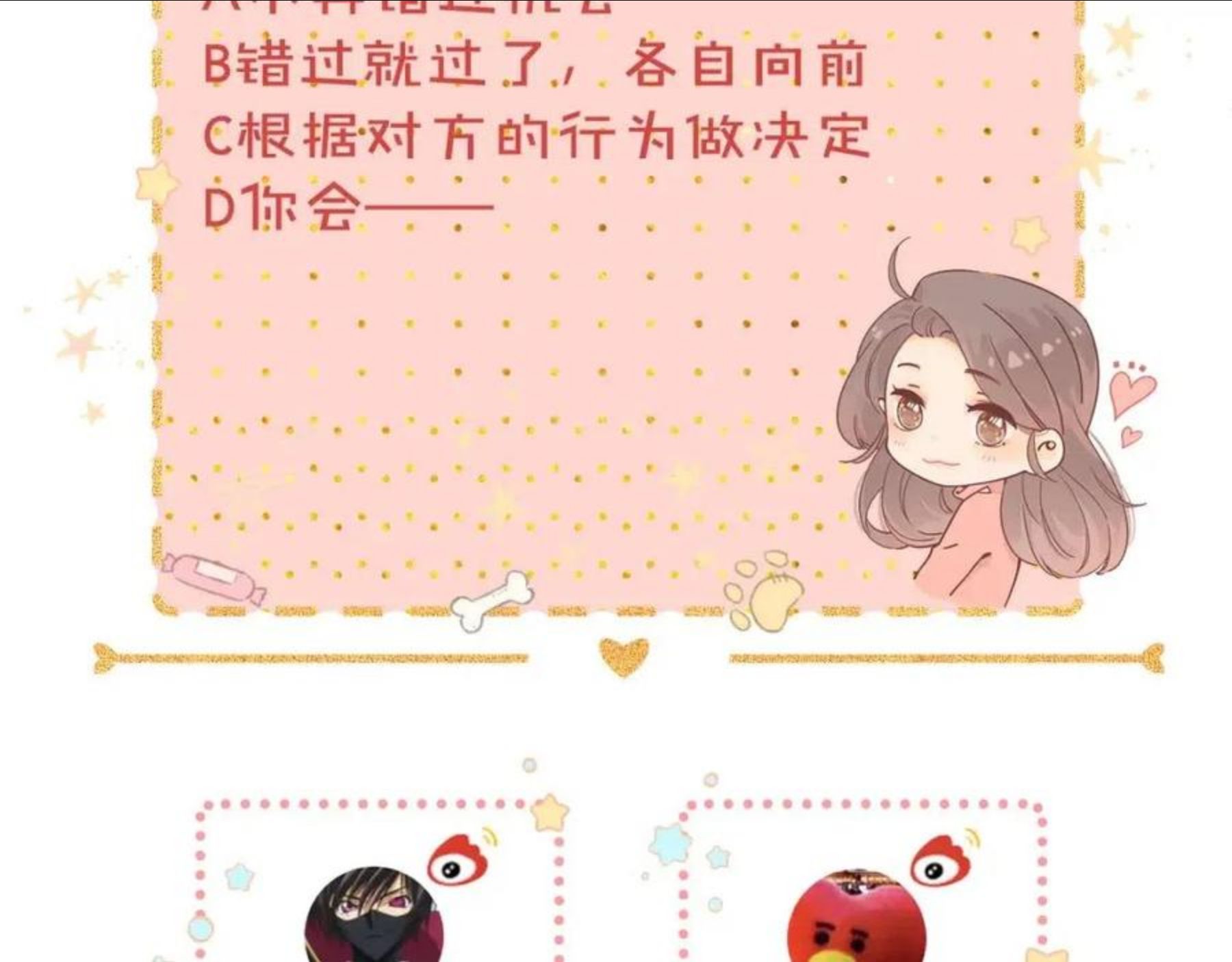 难哄讲的是什么漫画,第4话 同桌95图