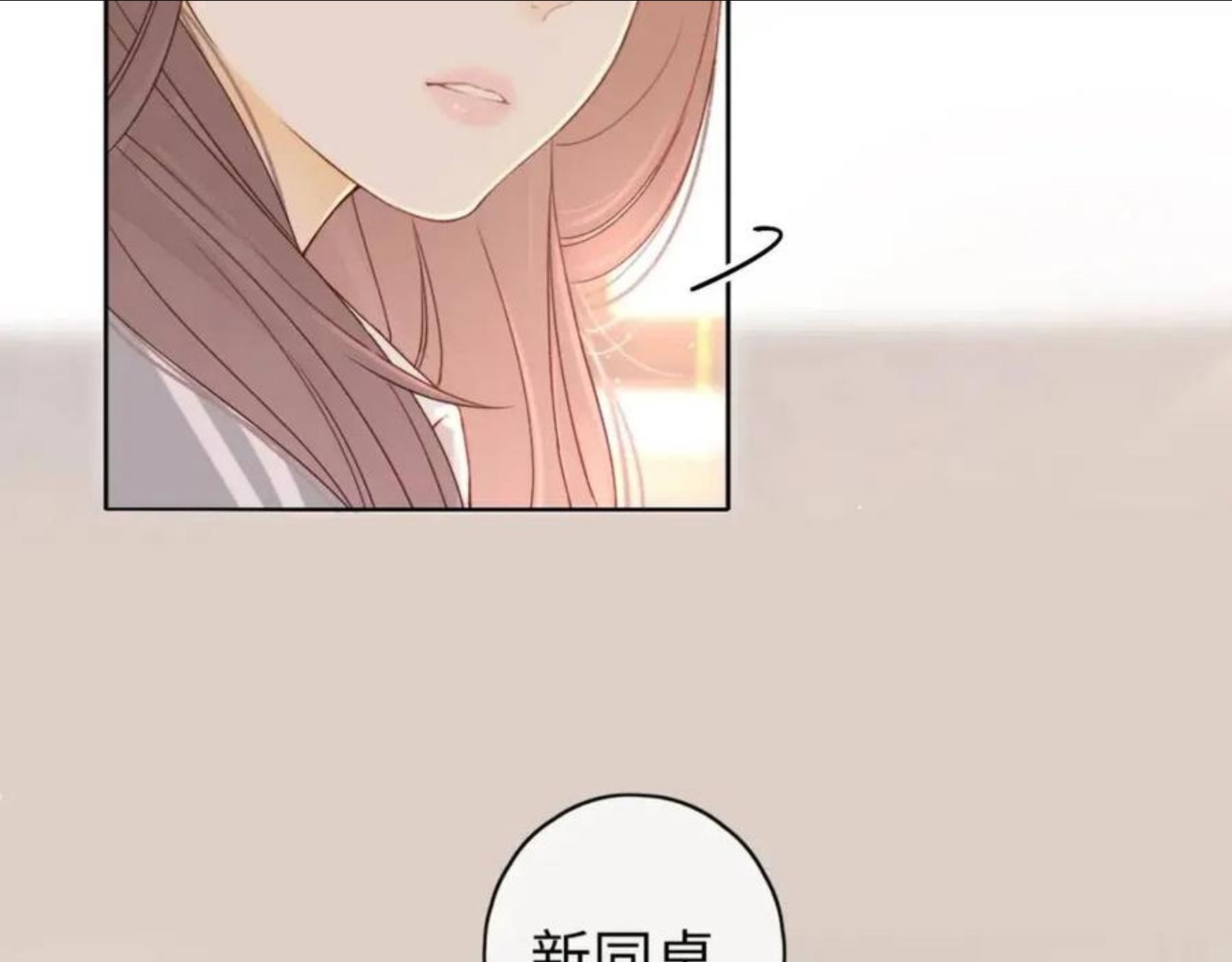 难哄桑延温以凡漫画,第4话 同桌57图