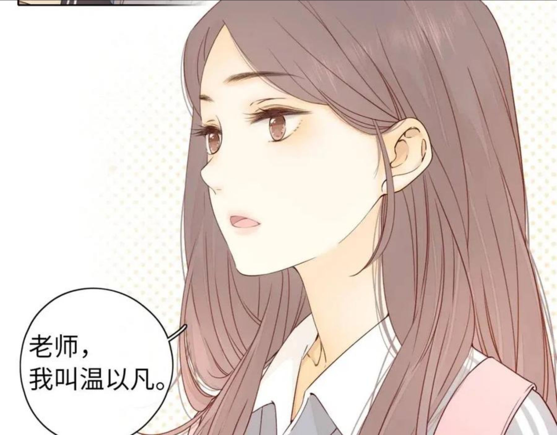 难哄小说TXT下载漫画,第4话 同桌21图