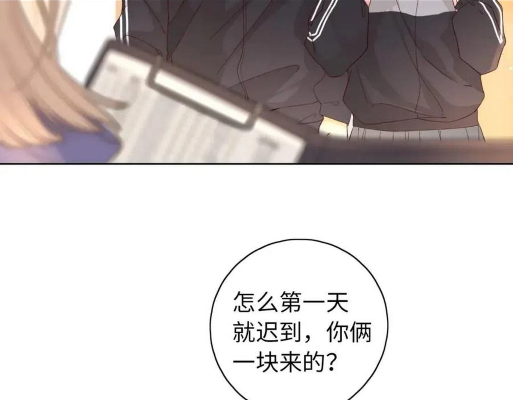 难哄小说在线全文免费阅读漫画,第4话 同桌32图