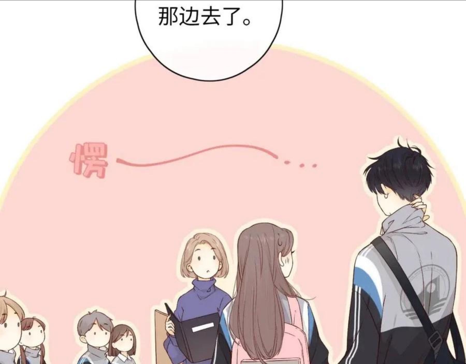 难哄桑延温以凡漫画,第4话 同桌36图