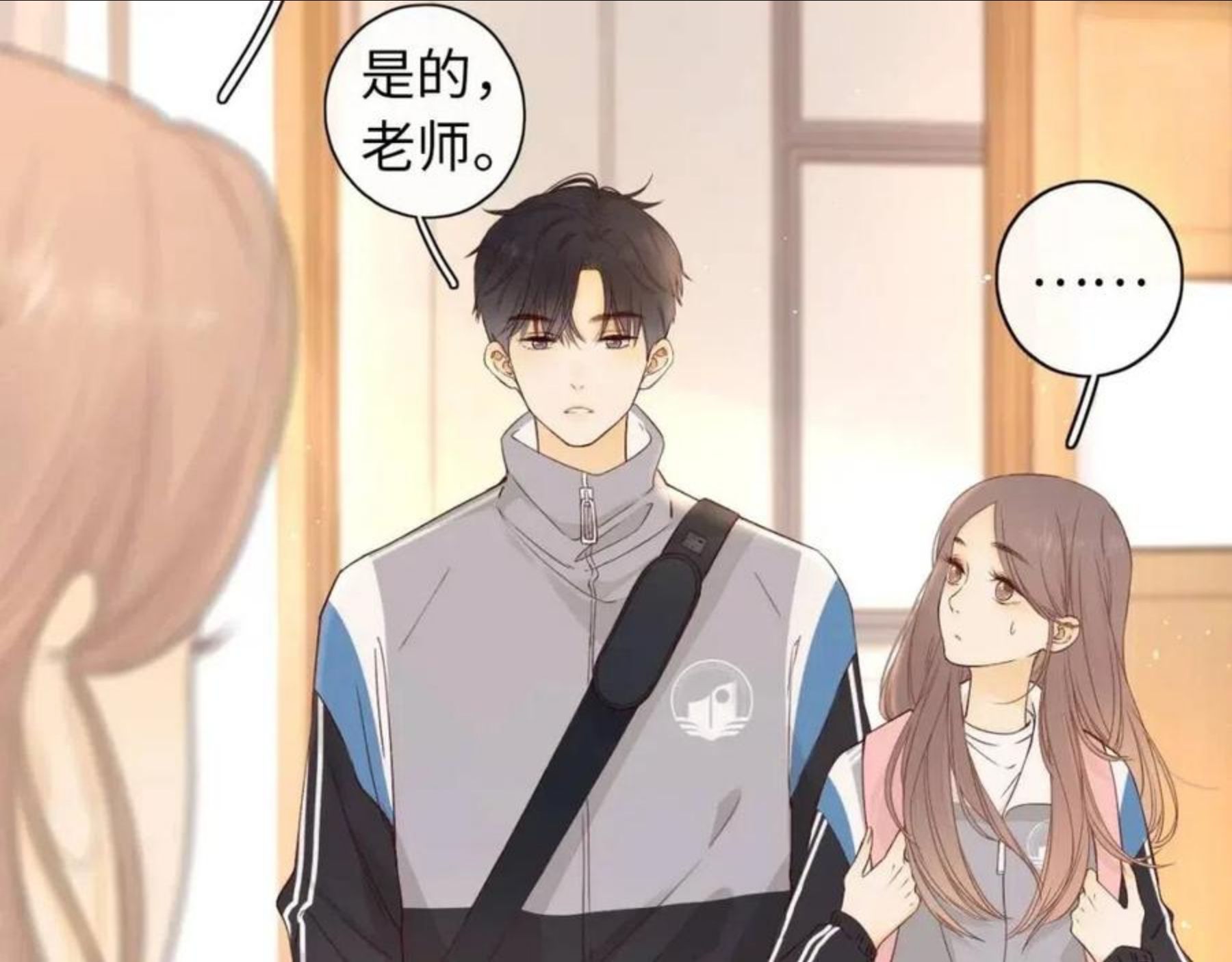 难哄讲的是什么漫画,第4话 同桌31图