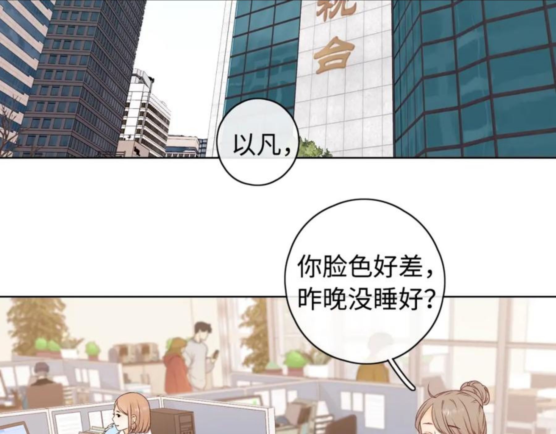 难哄小说在线全文免费阅读漫画,第5话 广场跨年35图