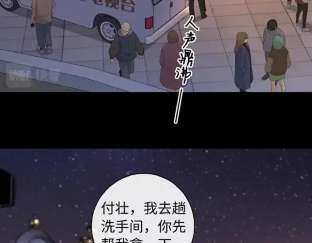 难哄小说在线全文免费阅读漫画,第5话 广场跨年59图