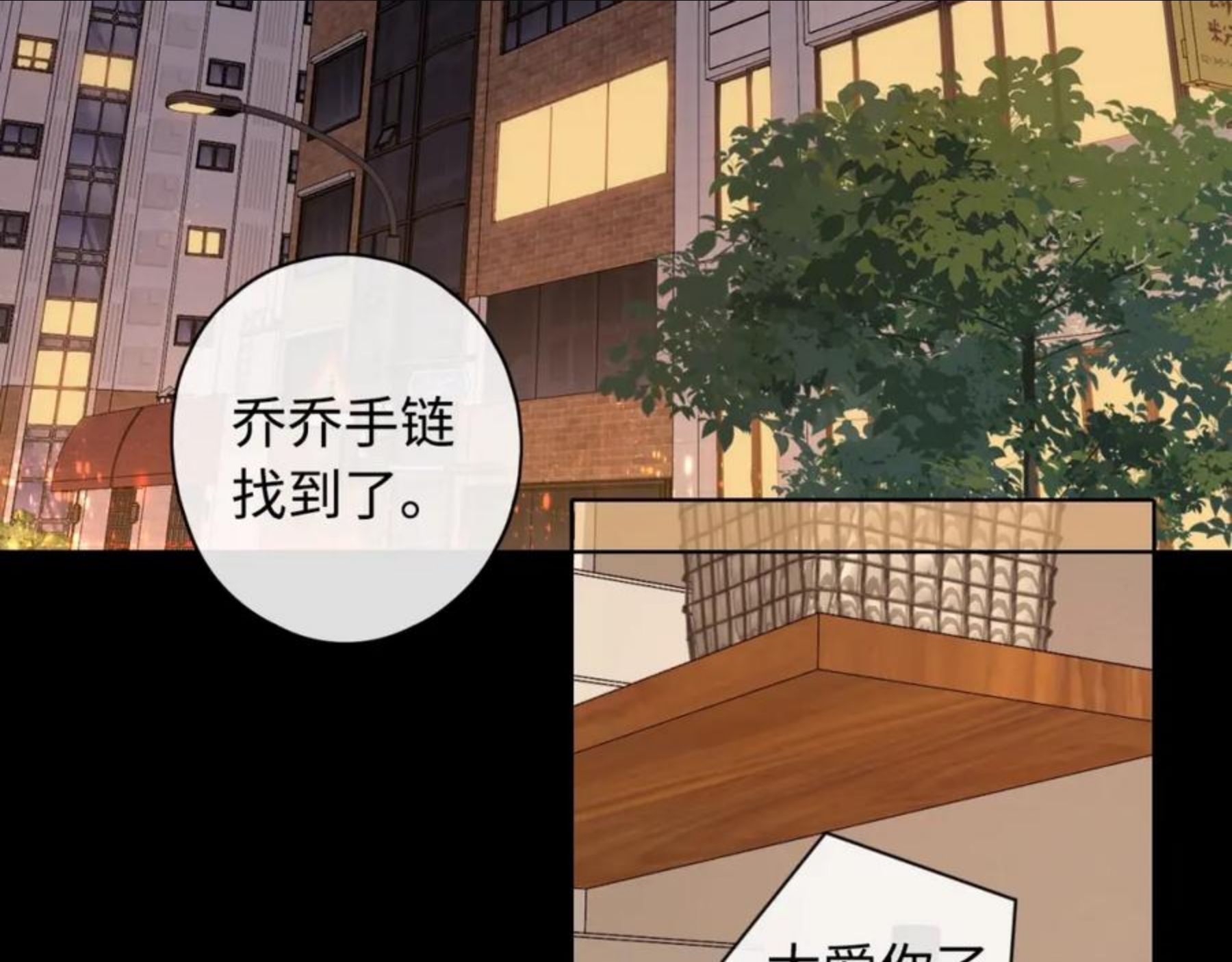 难哄小说在线全文免费阅读漫画,第5话 广场跨年8图