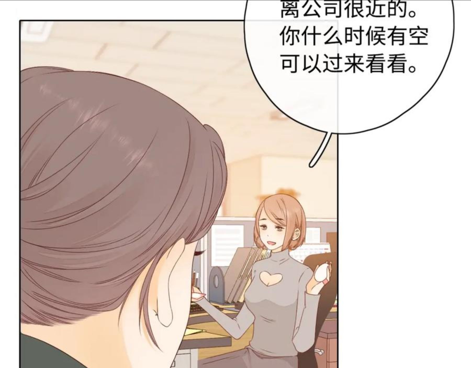 难哄小说在线全文免费阅读漫画,第5话 广场跨年48图