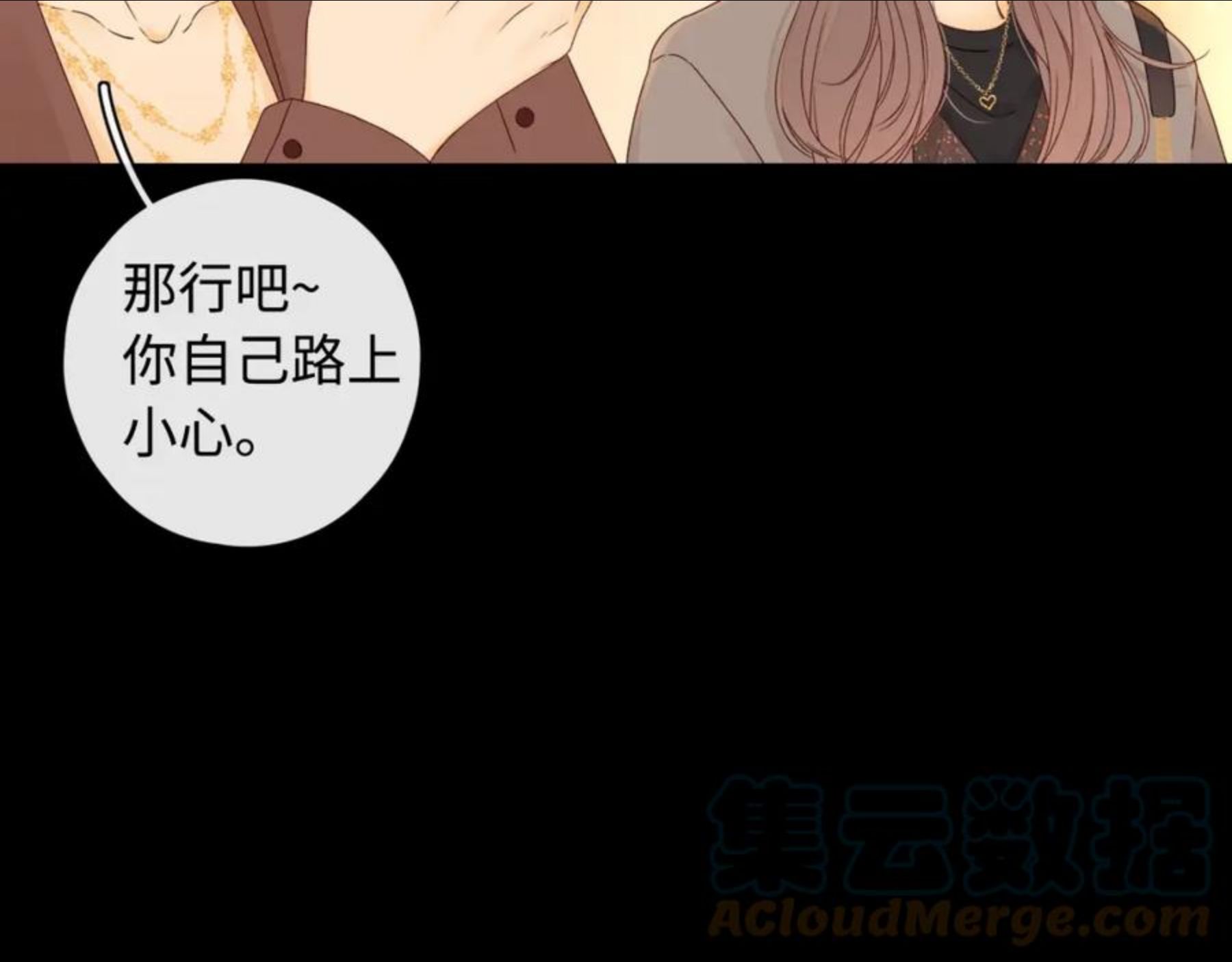 难哄电视剧免费观看全集在线播放漫画,第9话 “狭路相逢”43图