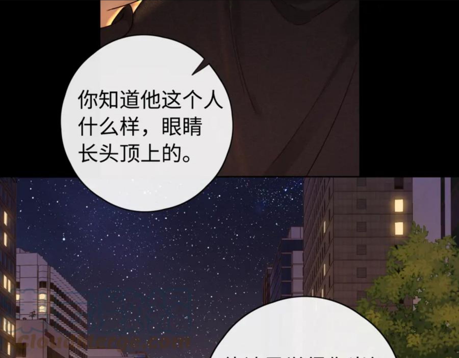 难哄电视剧免费观看全集在线播放漫画,第9话 “狭路相逢”16图