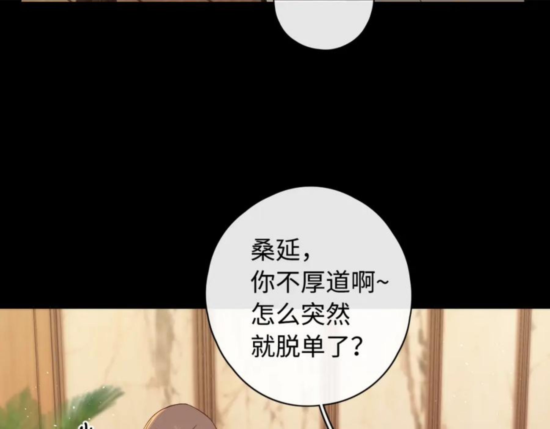 难哄电视剧免费观看全集在线播放漫画,第9话 “狭路相逢”24图