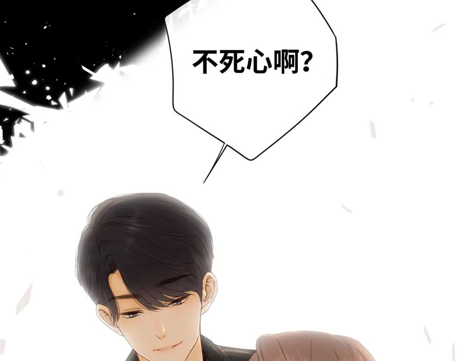 难哄小掌柜漫画,通知15图