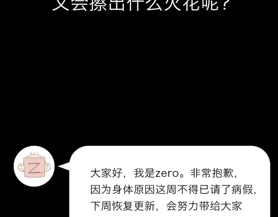 难哄小掌柜漫画,通知42图