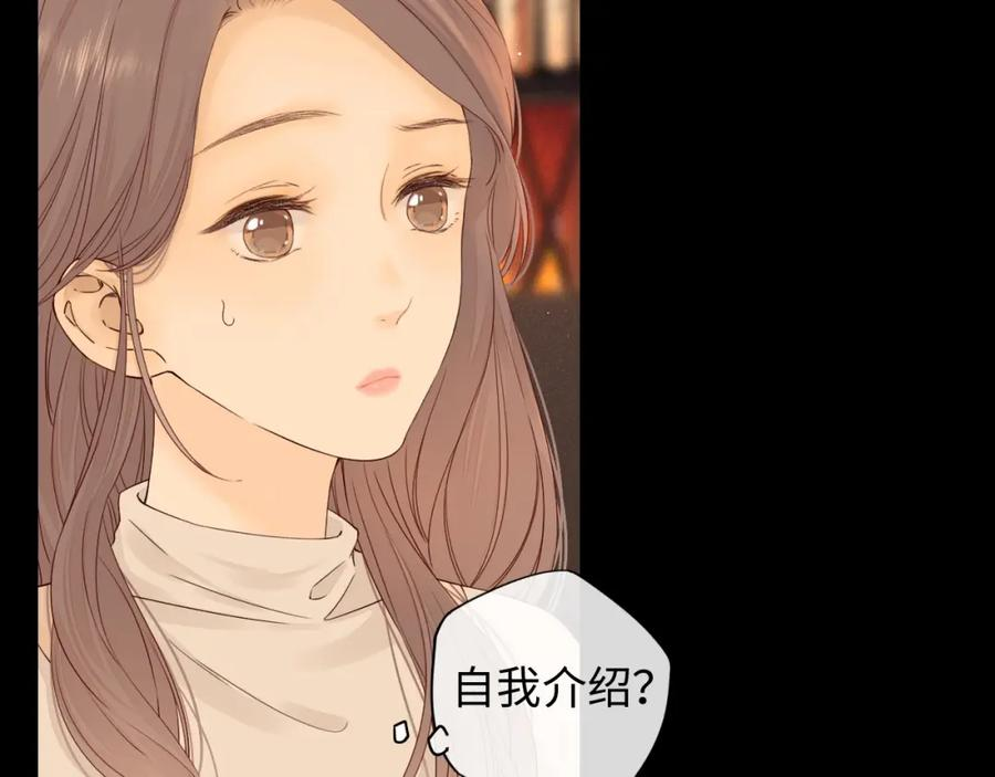 难哄小掌柜漫画,通知8图