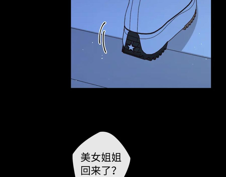 难哄小说在线全文免费阅读漫画,第10话 保护102图