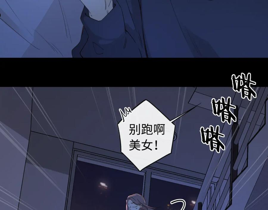 难哄讲的是什么漫画,第10话 保护106图