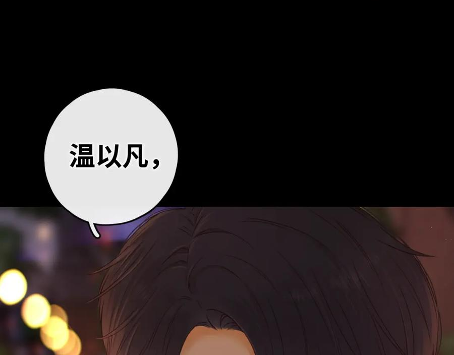 难哄小说在线全文免费阅读漫画,第10话 保护114图