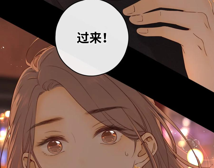 难哄小说在线全文免费阅读漫画,第10话 保护116图