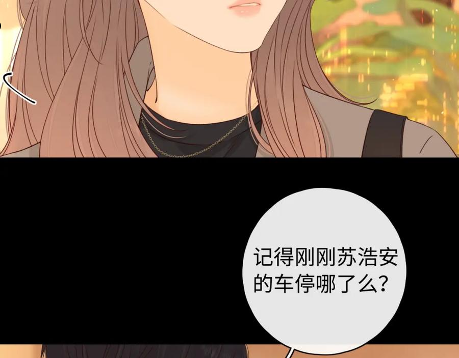 难哄小说在线全文免费阅读漫画,第10话 保护22图