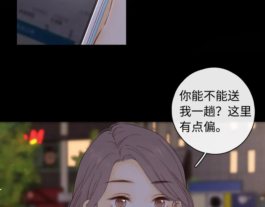 难哄讲的是什么漫画,第10话 保护31图