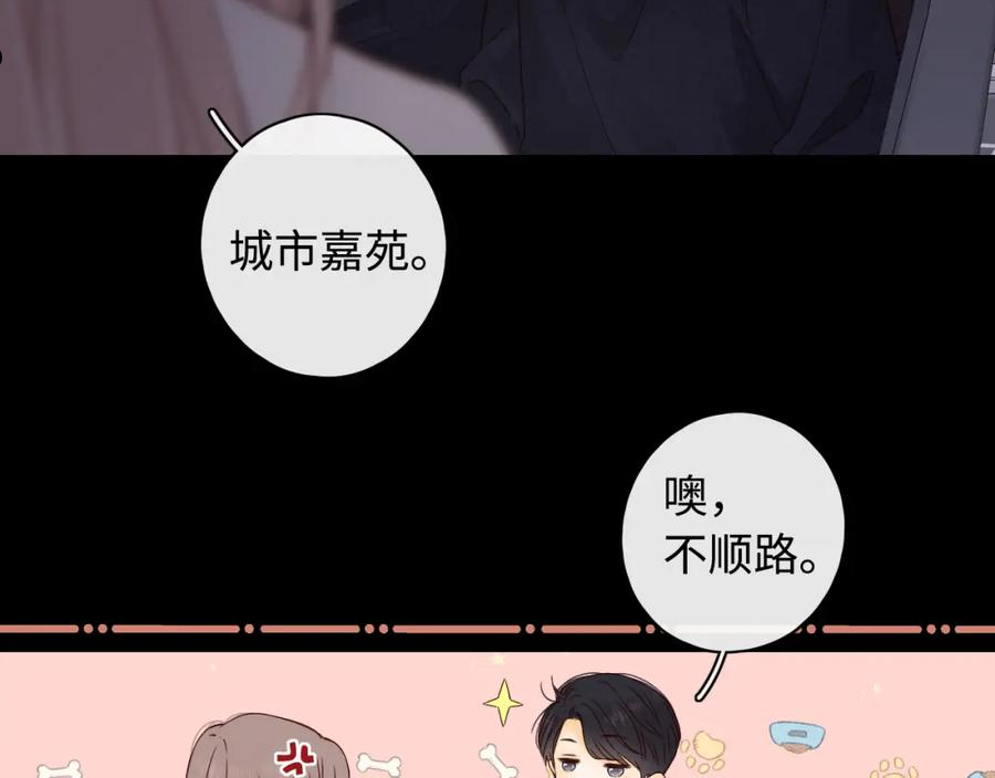 难哄讲的是什么漫画,第10话 保护34图