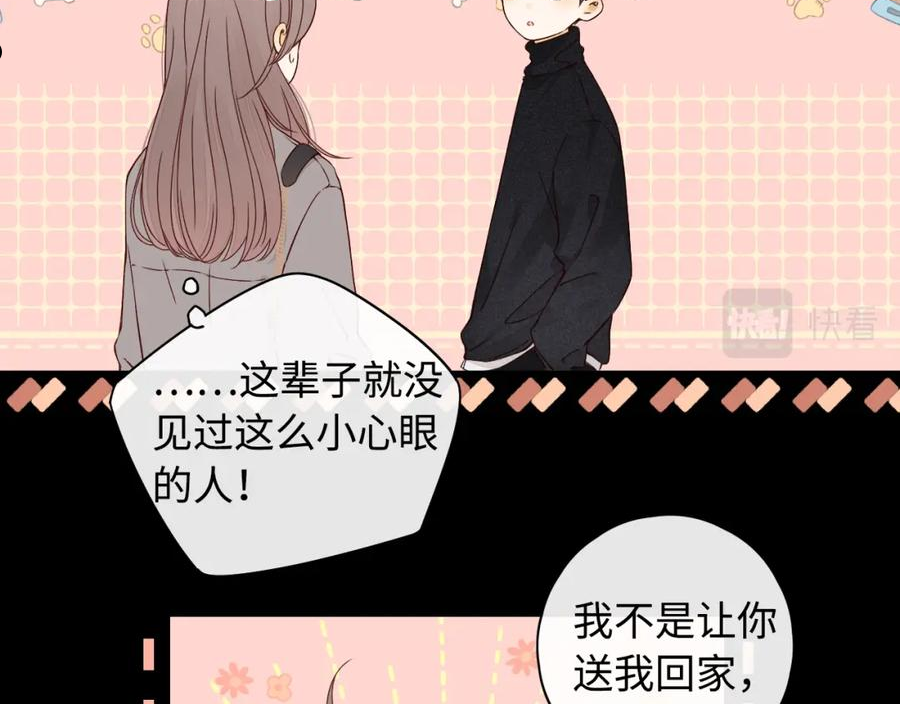 难哄小说在线全文免费阅读漫画,第10话 保护35图