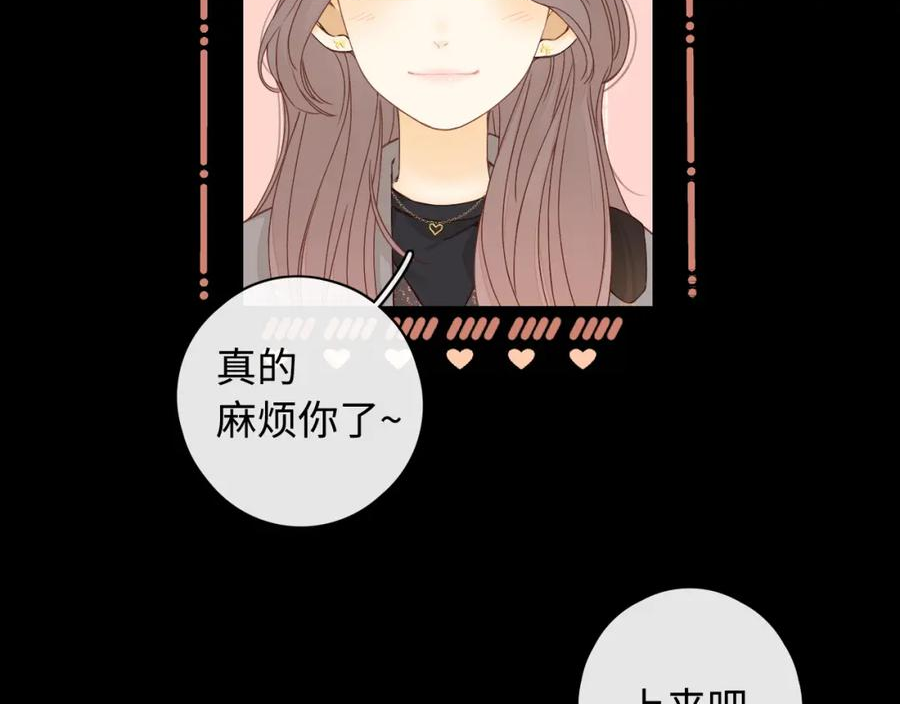 难哄小说在线全文免费阅读漫画,第10话 保护39图