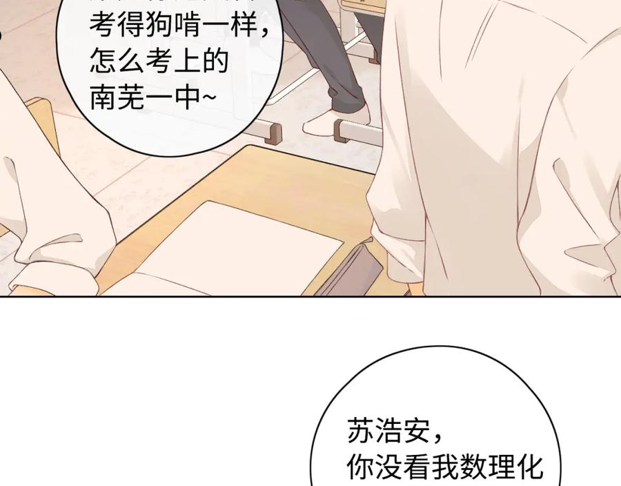 难哄小说在线全文免费阅读漫画,第10话 保护59图