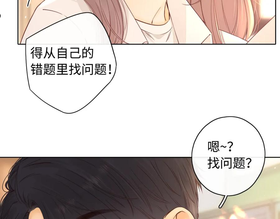 难哄小说在线全文免费阅读漫画,第10话 保护64图