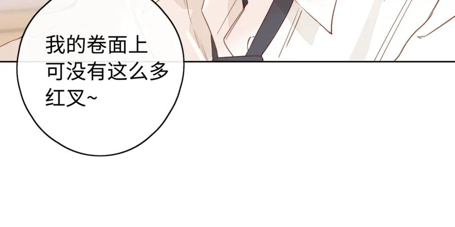 难哄小说在线全文免费阅读漫画,第10话 保护66图