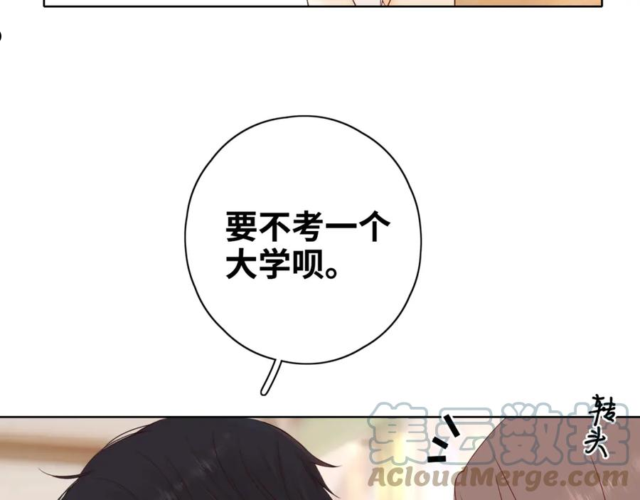 难哄小说在线全文免费阅读漫画,第10话 保护69图