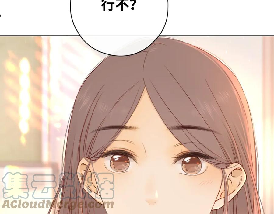 难哄小说在线全文免费阅读漫画,第10话 保护73图