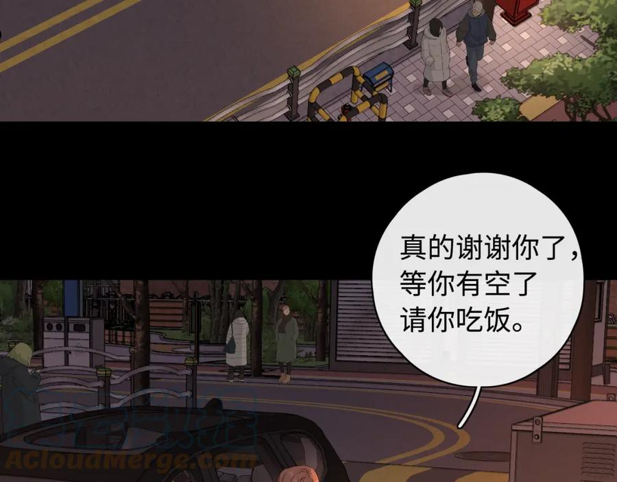 难哄讲的是什么漫画,第10话 保护85图