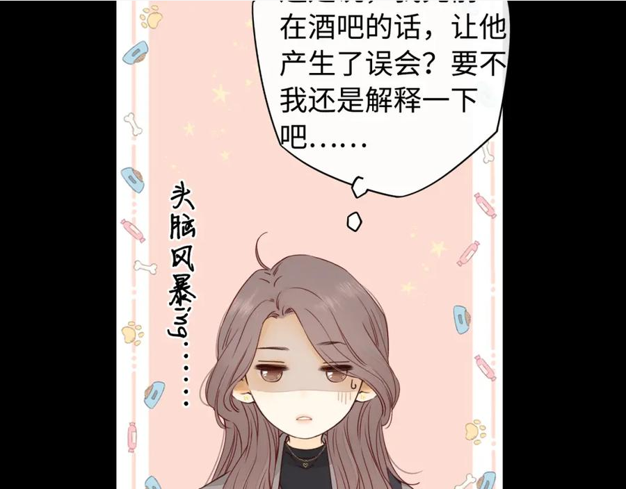 难哄小说在线全文免费阅读漫画,第10话 保护90图