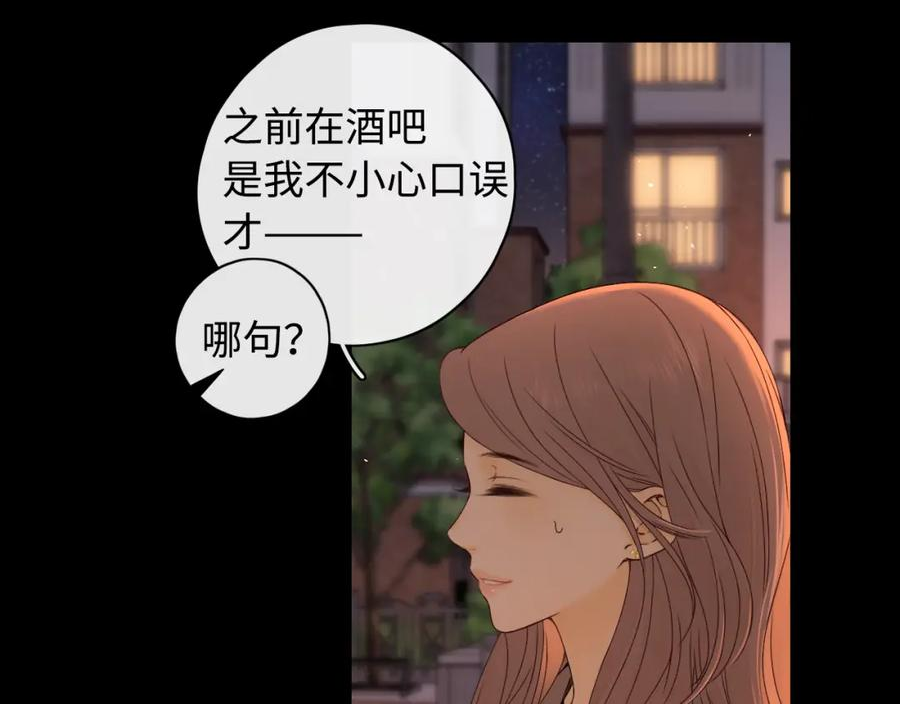 难哄小说在线全文免费阅读漫画,第10话 保护92图