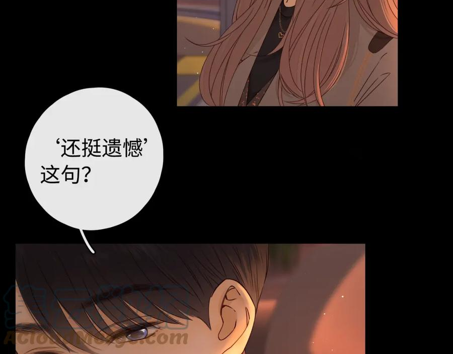 难哄讲的是什么漫画,第10话 保护93图