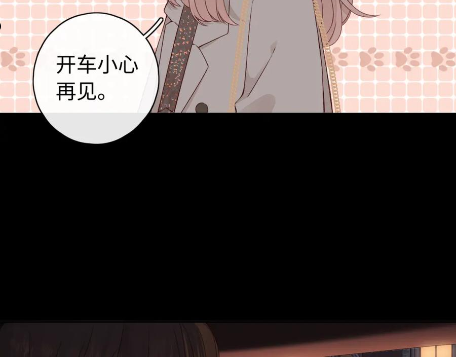 难哄讲的是什么漫画,第10话 保护96图